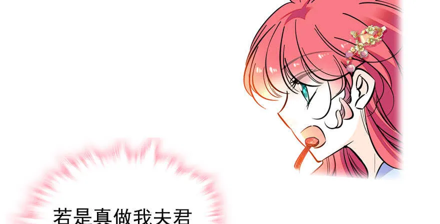第55话 尽点夫妻义务 第52页