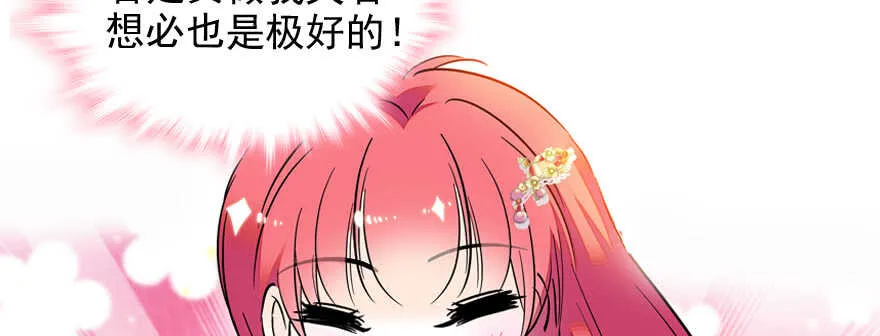 第55话 尽点夫妻义务 第53页