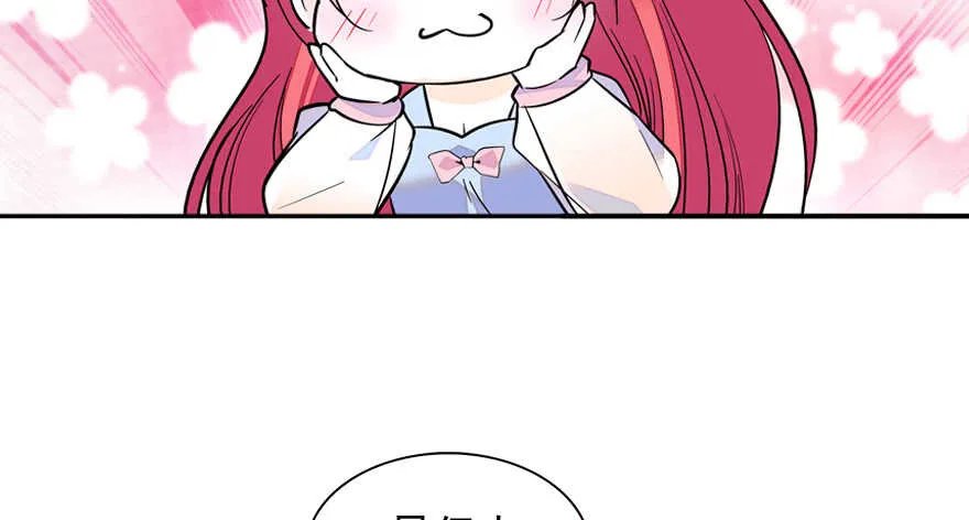 第55话 尽点夫妻义务 第54页