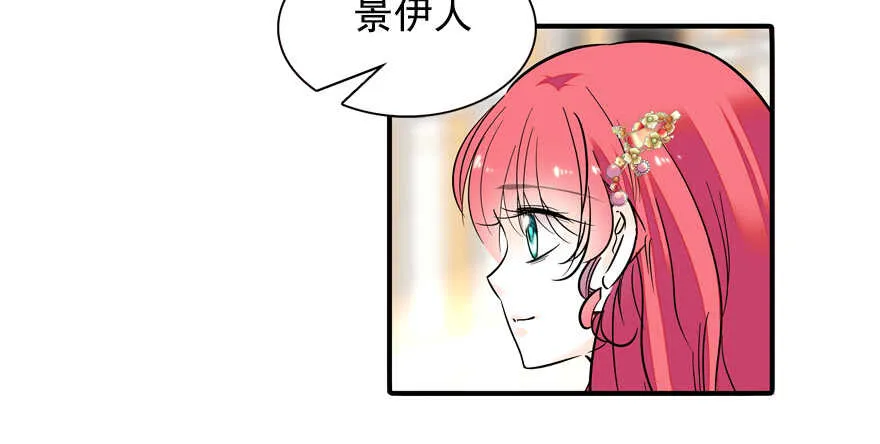 第55话 尽点夫妻义务 第55页
