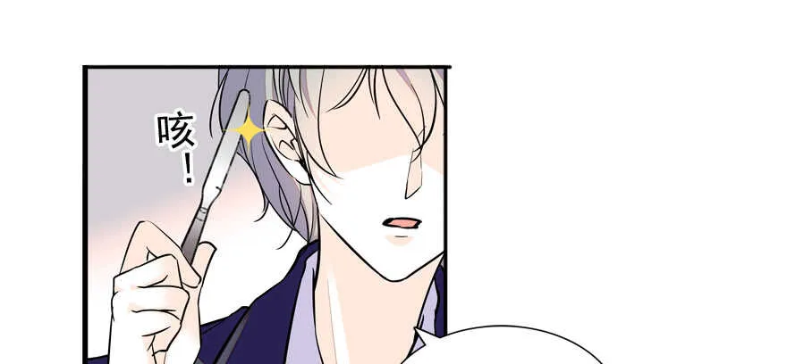 第55话 尽点夫妻义务 第56页