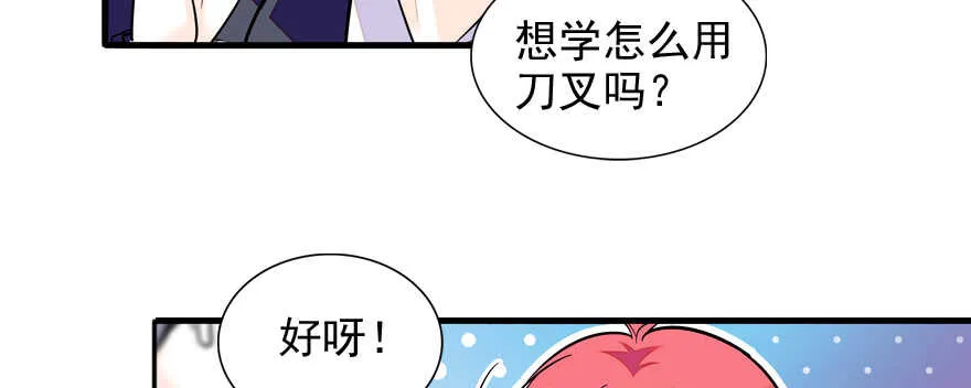 第55话 尽点夫妻义务 第57页
