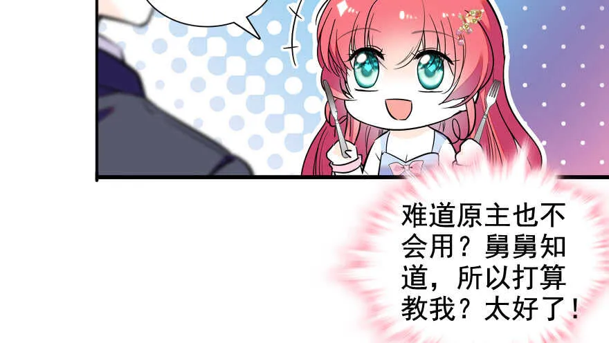 第55话 尽点夫妻义务 第58页
