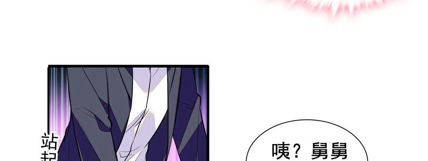 第55话 尽点夫妻义务 第59页