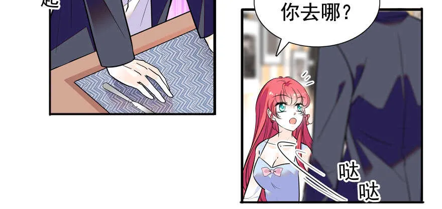 第55话 尽点夫妻义务 第60页