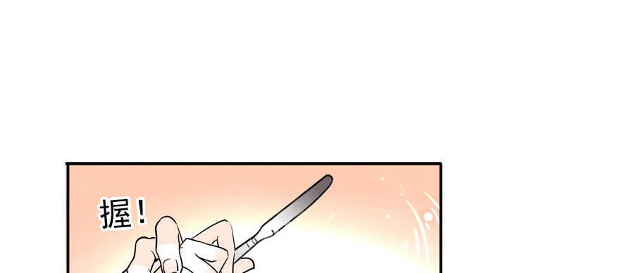第55话 尽点夫妻义务 第61页