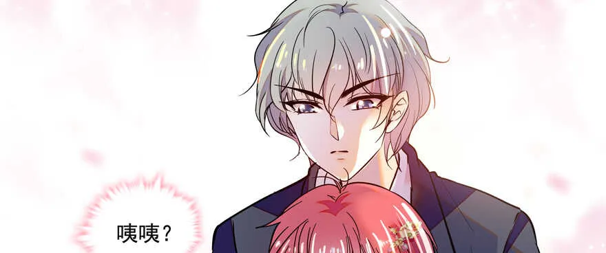 第55话 尽点夫妻义务 第63页