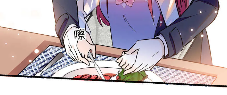 第55话 尽点夫妻义务 第65页