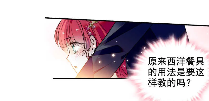 第55话 尽点夫妻义务 第66页