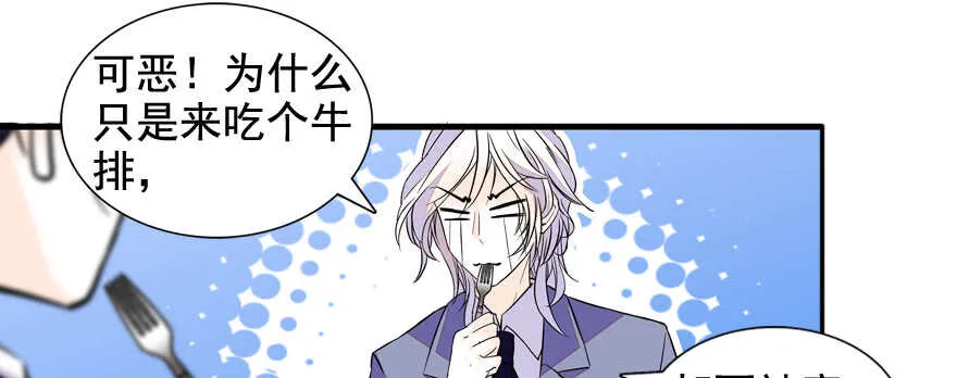 第55话 尽点夫妻义务 第69页