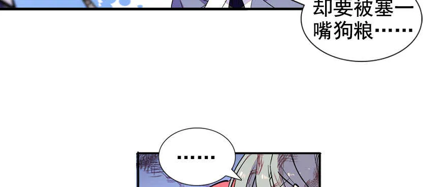 第55话 尽点夫妻义务 第70页