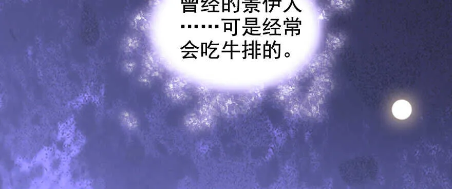 第55话 尽点夫妻义务 第73页
