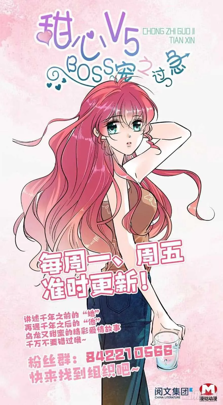 第55话 尽点夫妻义务 第74页