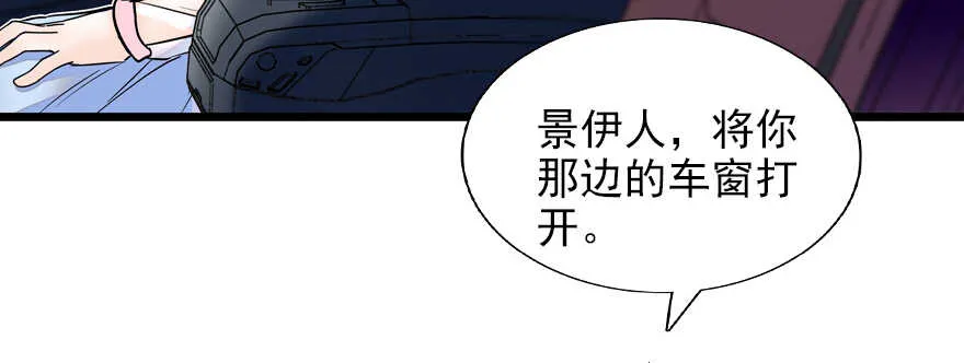 第56话 开溜！躲开舅舅 第5页