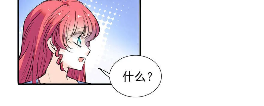 第56话 开溜！躲开舅舅 第8页