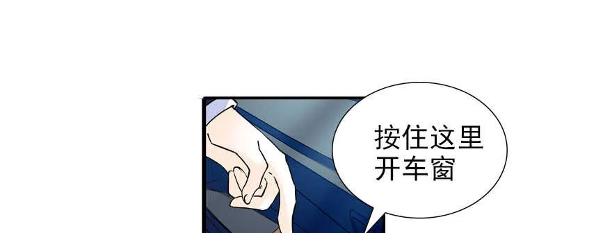 第56话 开溜！躲开舅舅 第9页