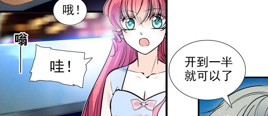 第56话 开溜！躲开舅舅 第12页