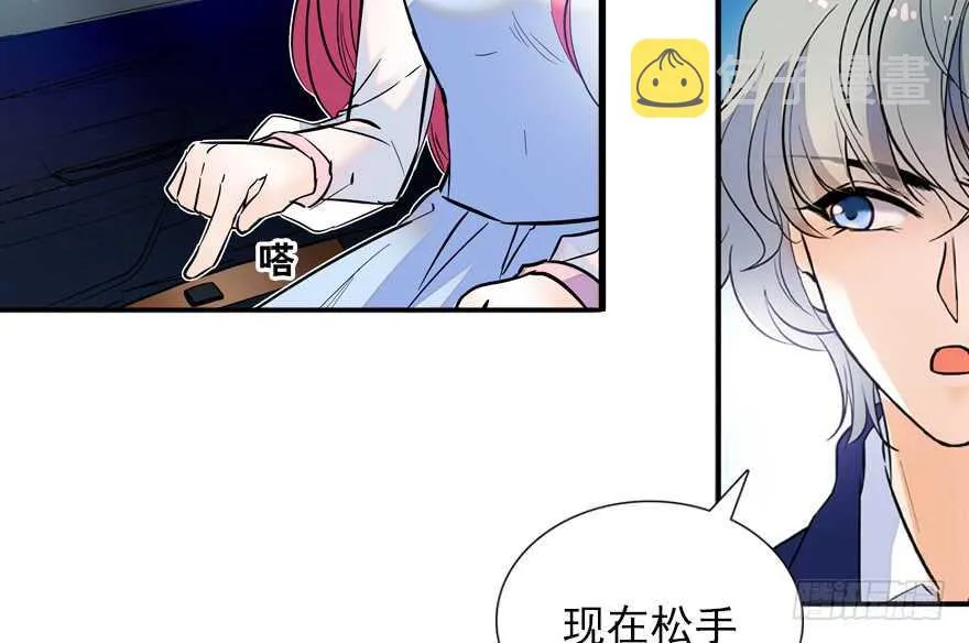 第56话 开溜！躲开舅舅 第13页