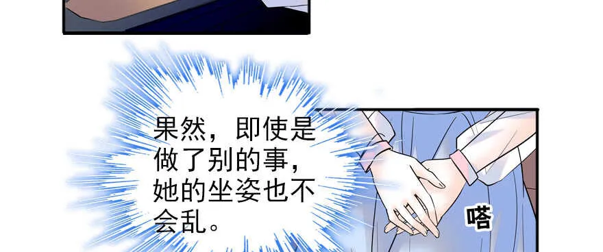 第56话 开溜！躲开舅舅 第15页