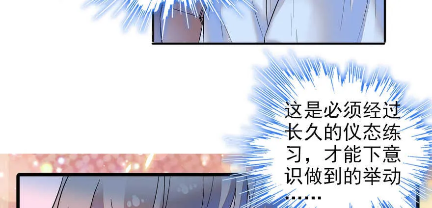 第56话 开溜！躲开舅舅 第16页