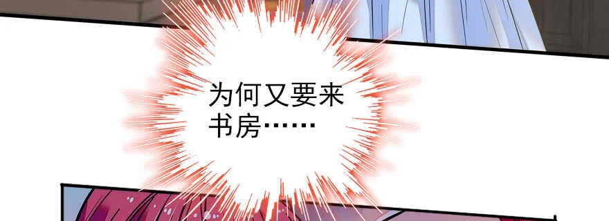 第56话 开溜！躲开舅舅 第24页