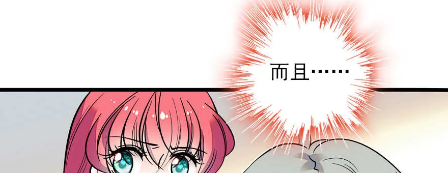 第56话 开溜！躲开舅舅 第26页
