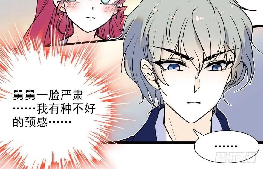 第56话 开溜！躲开舅舅 第27页
