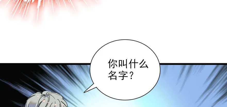 第56话 开溜！躲开舅舅 第28页