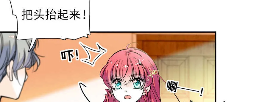 第56话 开溜！躲开舅舅 第33页