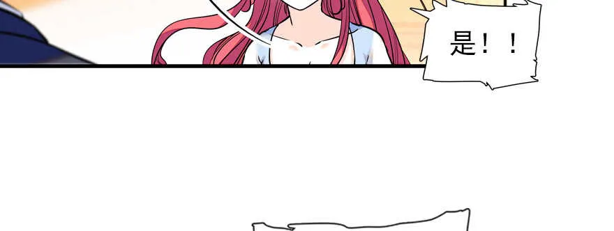 第56话 开溜！躲开舅舅 第34页