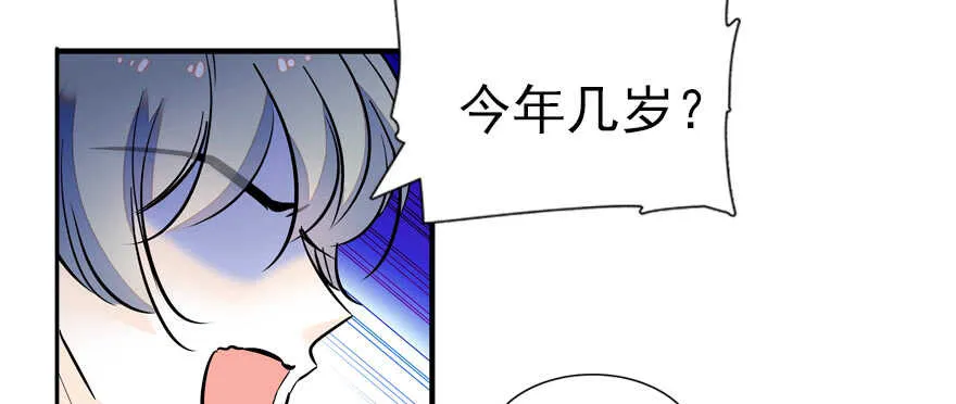 第56话 开溜！躲开舅舅 第35页
