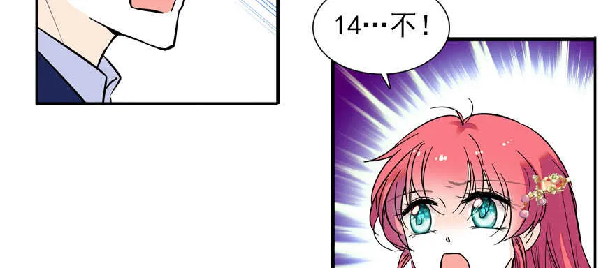 第56话 开溜！躲开舅舅 第36页