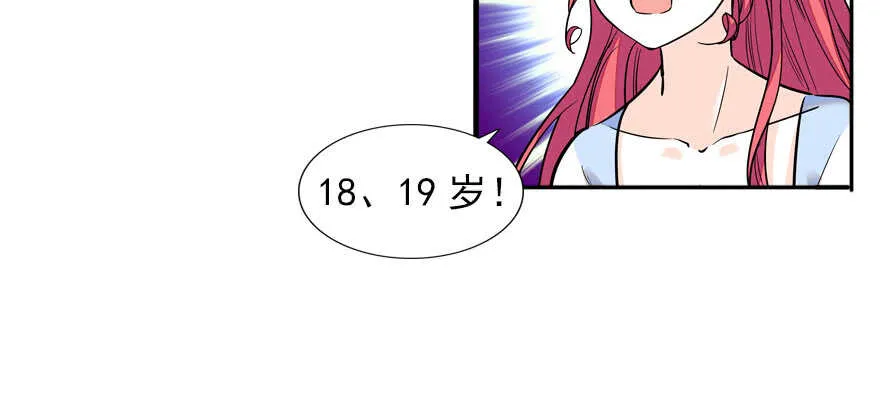 第56话 开溜！躲开舅舅 第37页