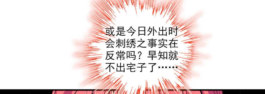 第56话 开溜！躲开舅舅 第43页