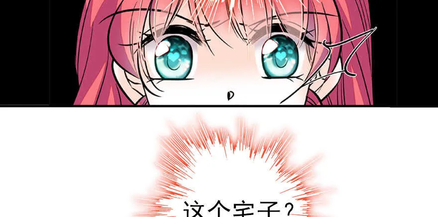 第56话 开溜！躲开舅舅 第44页
