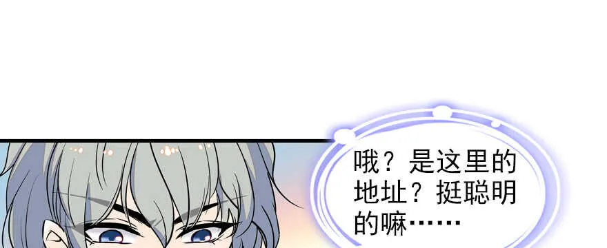 第56话 开溜！躲开舅舅 第47页