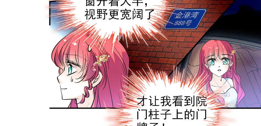 第56话 开溜！躲开舅舅 第49页