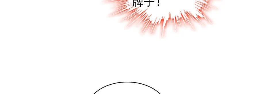 第56话 开溜！躲开舅舅 第50页