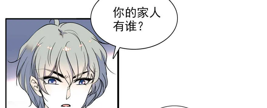 第56话 开溜！躲开舅舅 第51页