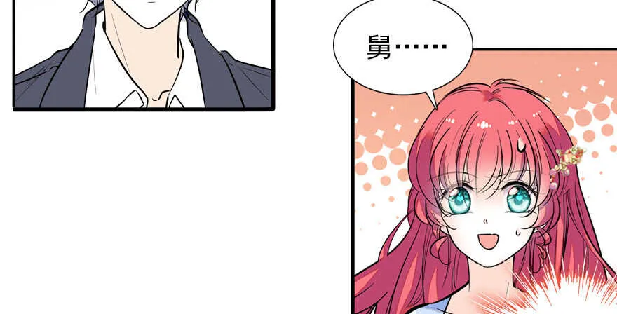 第56话 开溜！躲开舅舅 第52页