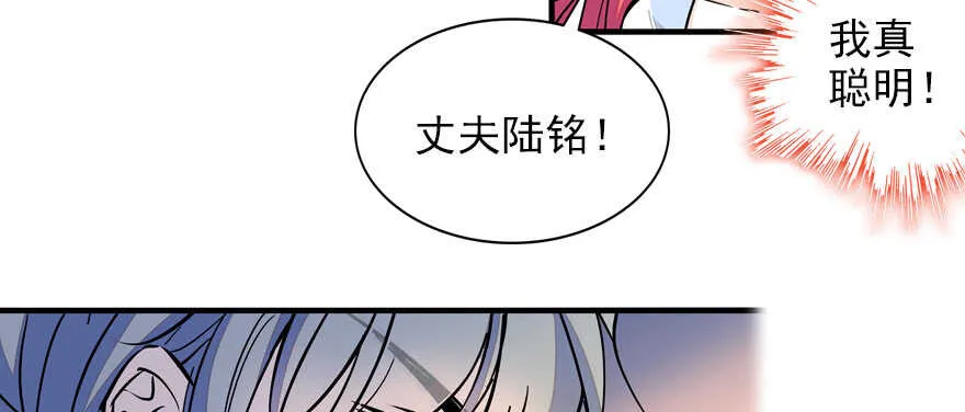 第56话 开溜！躲开舅舅 第53页