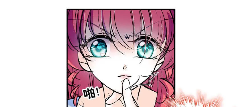 第56话 开溜！躲开舅舅 第57页