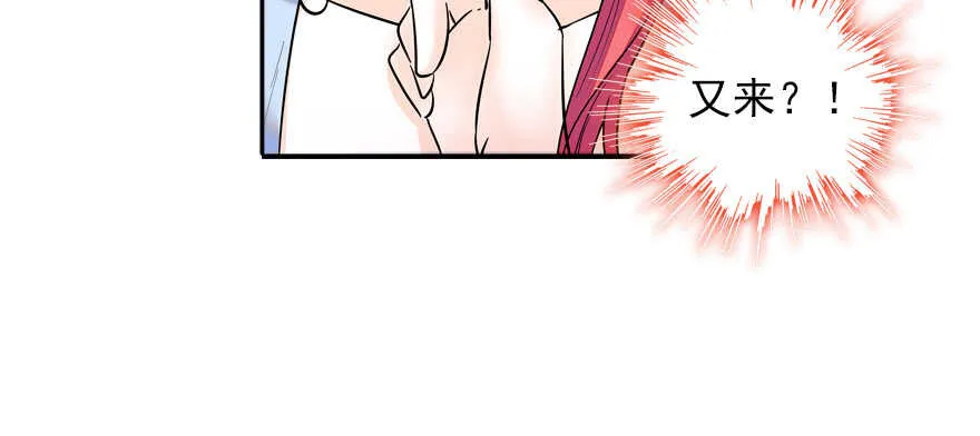 第56话 开溜！躲开舅舅 第58页