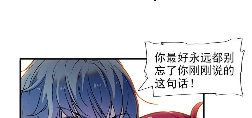 第56话 开溜！躲开舅舅 第60页
