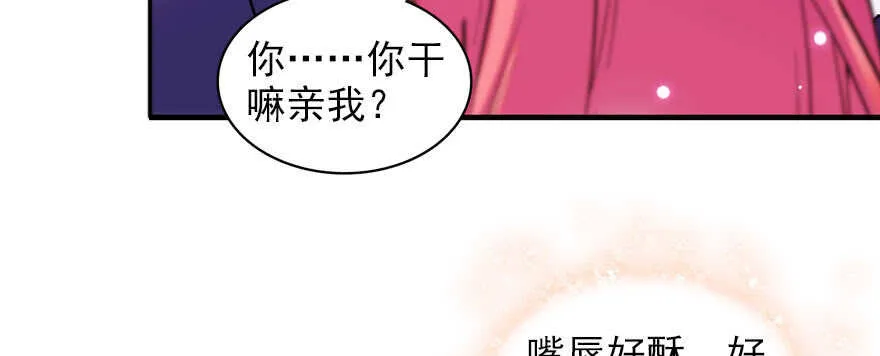 第57话 婆媳战争一触即发 第16页