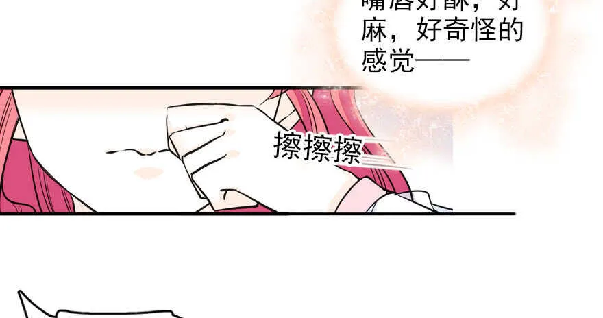 第57话 婆媳战争一触即发 第17页