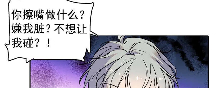 第57话 婆媳战争一触即发 第18页