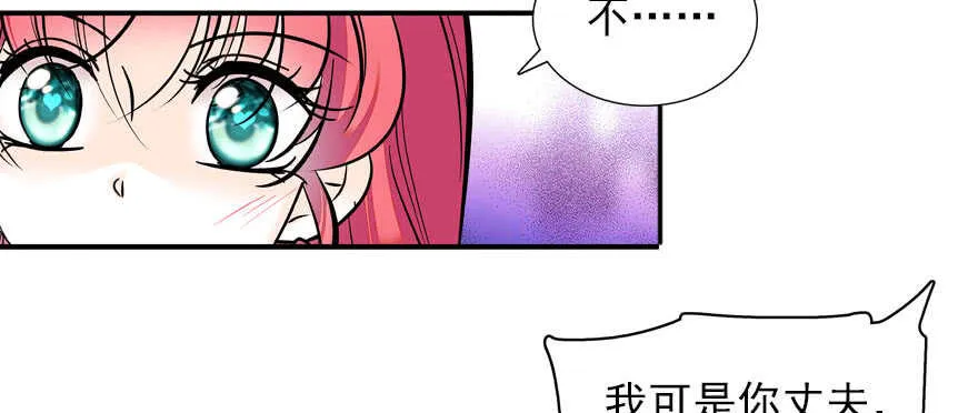第57话 婆媳战争一触即发 第20页