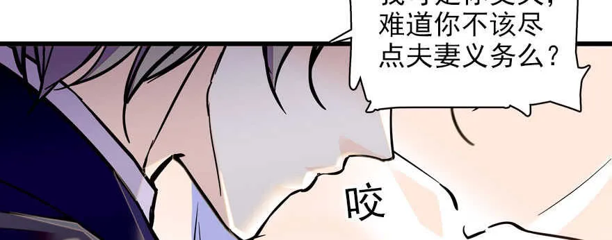 第57话 婆媳战争一触即发 第21页