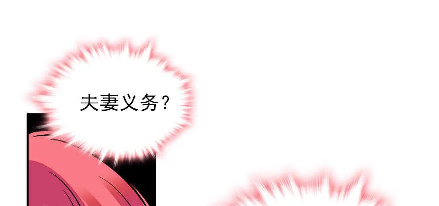 第57话 婆媳战争一触即发 第23页